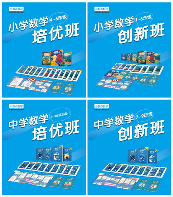小数点数学携手北京师范大学系统科学学院 强强联合重磅发布新产品