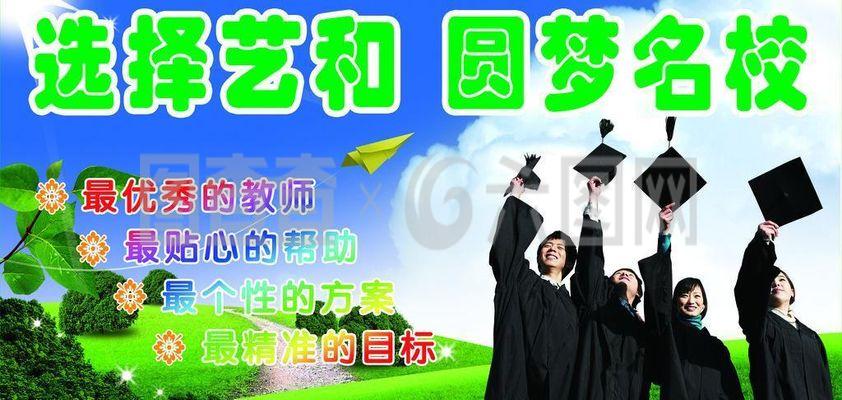 艺和中学教育三图片