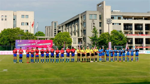 第7冠 青神中学女子橄榄球队荣获全国冠军