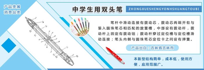 中学生用双头笔