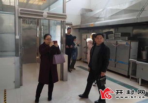 开封市第二十七中学检查配餐公司食品安全工作