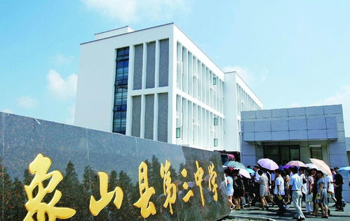 象山县第三中学 培育英才的摇篮