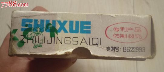 怀旧经典收藏儿童益智玩具老式天津八十中学工厂玉兔牌数学智力竞赛棋-价格:88元-se21119137-其他益智玩具-零售-中国收藏热线