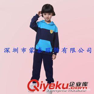 校服 供应深圳龙华小学校服、龙岗中学校服、观澜学生制服厂家订做图片|校服 供应深圳龙华小学校服、龙岗中学校服、观澜学生制服厂家订做产品图片由深圳市蒙泰服饰公司生产提供-