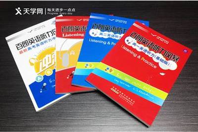 百朗英语:如何让学生听上地道英语