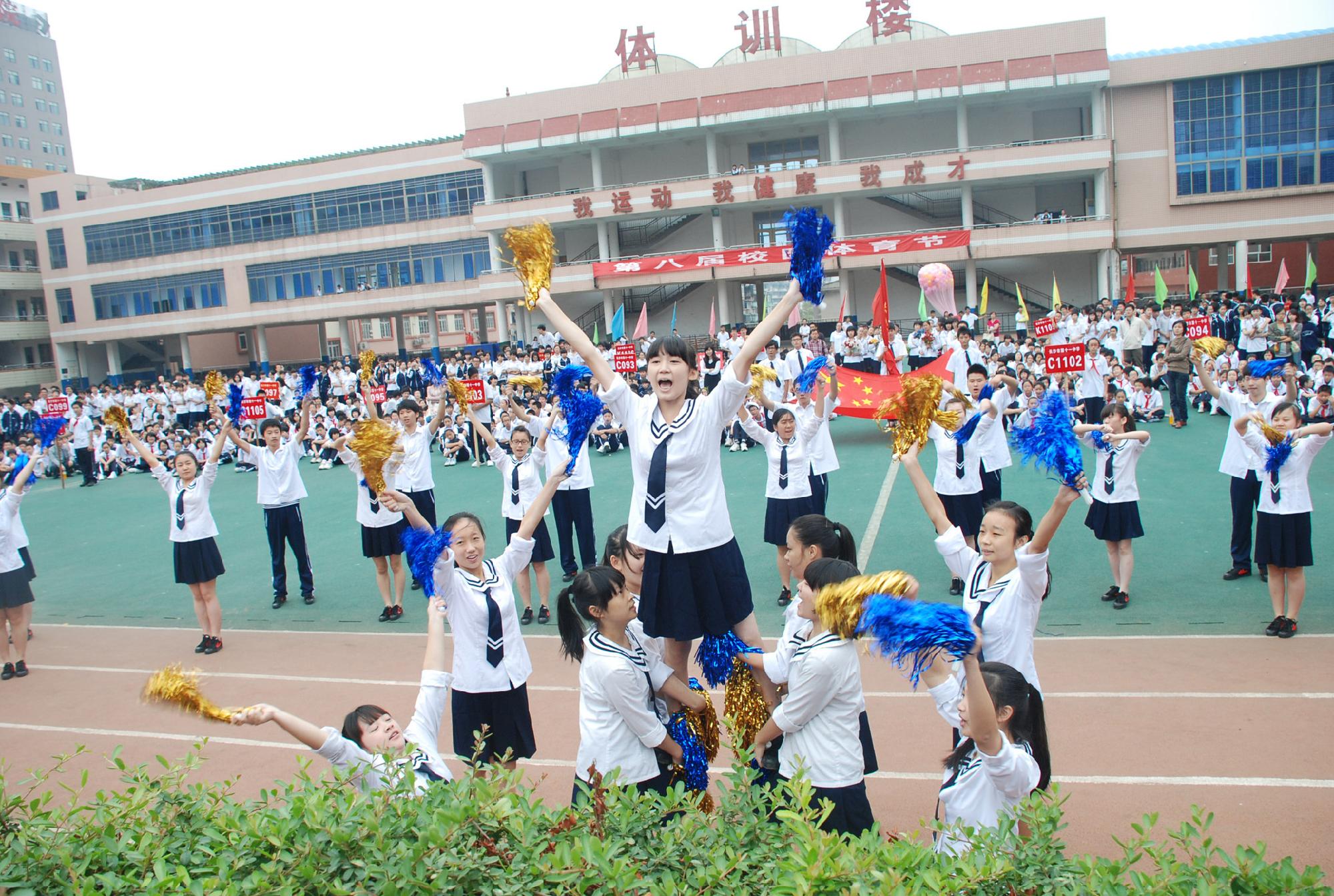 长沙市第十一中学